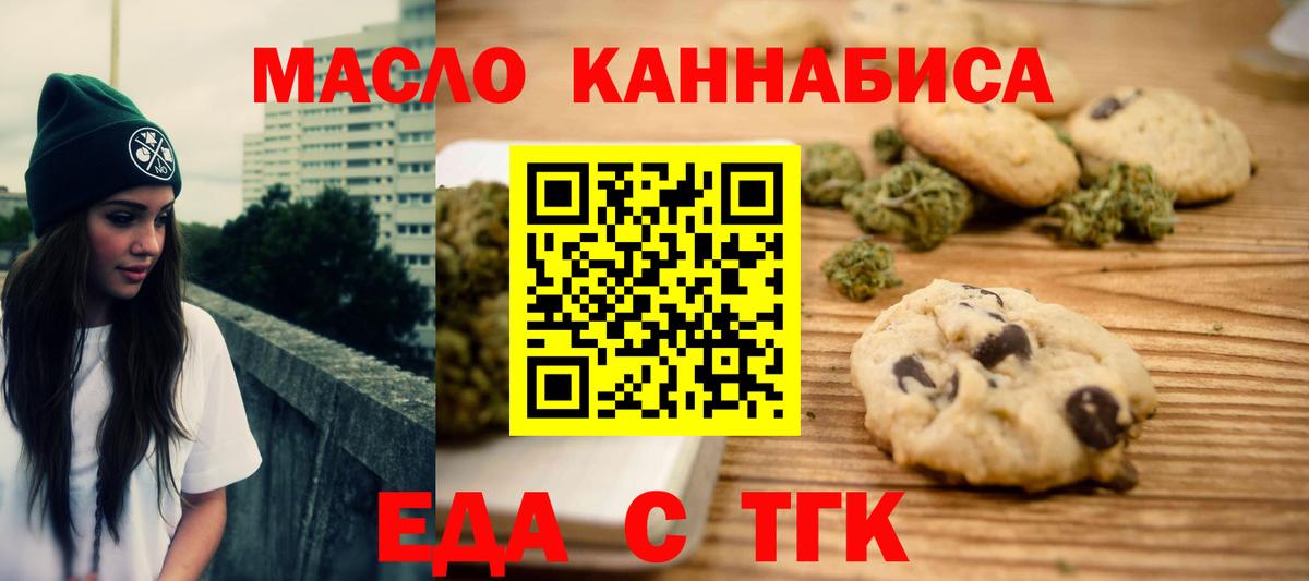 Canna-Cookies конопля  Вход с VPN  Истра 
