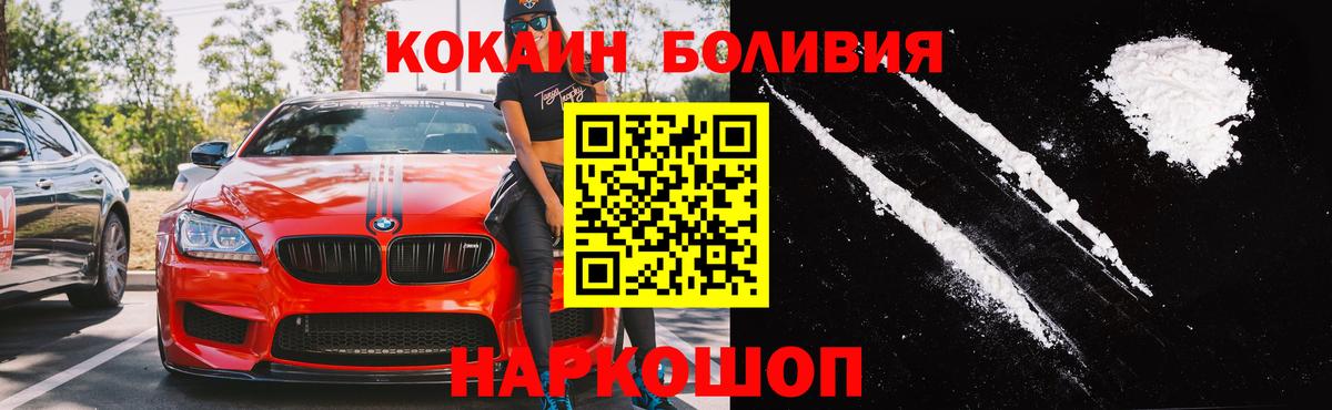 Cocaine 99%  Вход с VPN  даркнет сайт  КОКАИН Fish Scale  Истра 