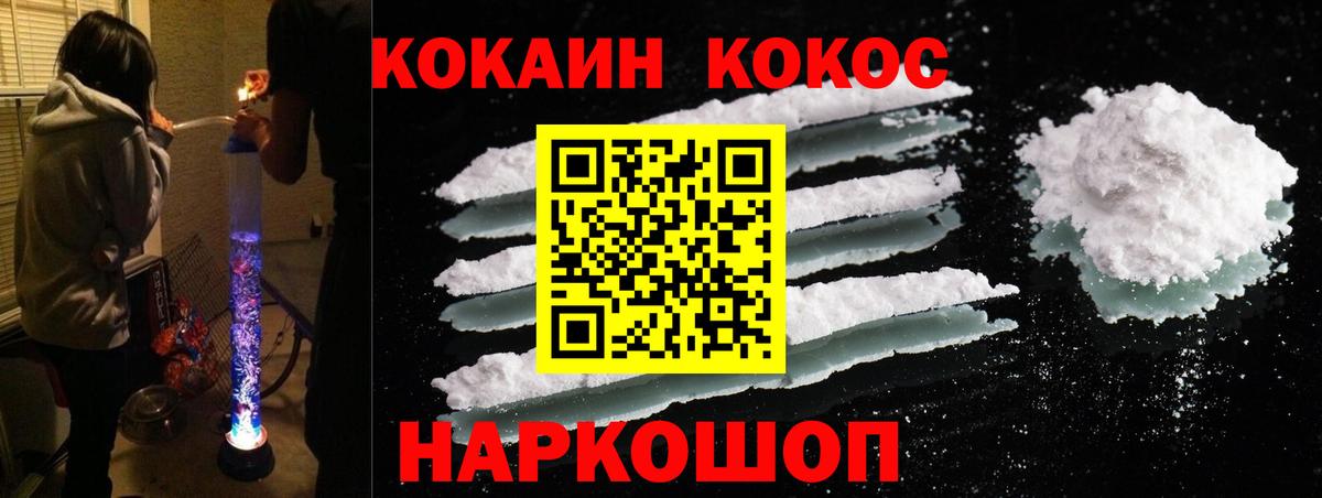 Кокаин 99% Истра