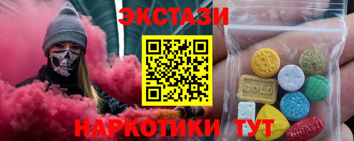 Истра  Ecstasy  Вход с VPN  ЭКСТАЗИ DUBAI  Экстази 99% 