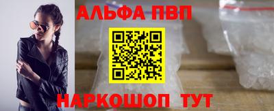 спайс Партизанск