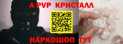 спайс Партизанск