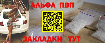 спайс Партизанск