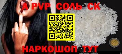 спайс Партизанск