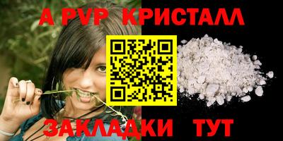 спайс Партизанск