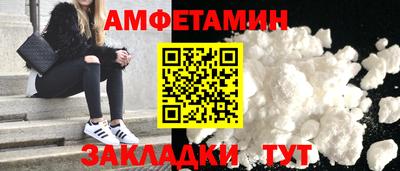 спайс Партизанск