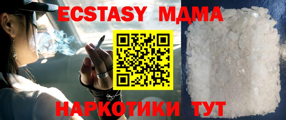 Истра  МДМА кристаллы  МДМА  MDMA кристаллы  Вход с VPN 
