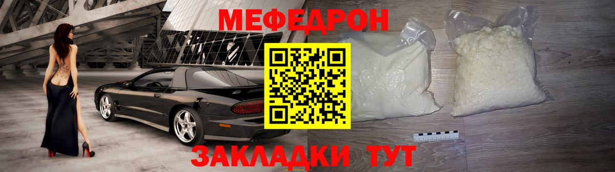 Меф кристаллы Истра