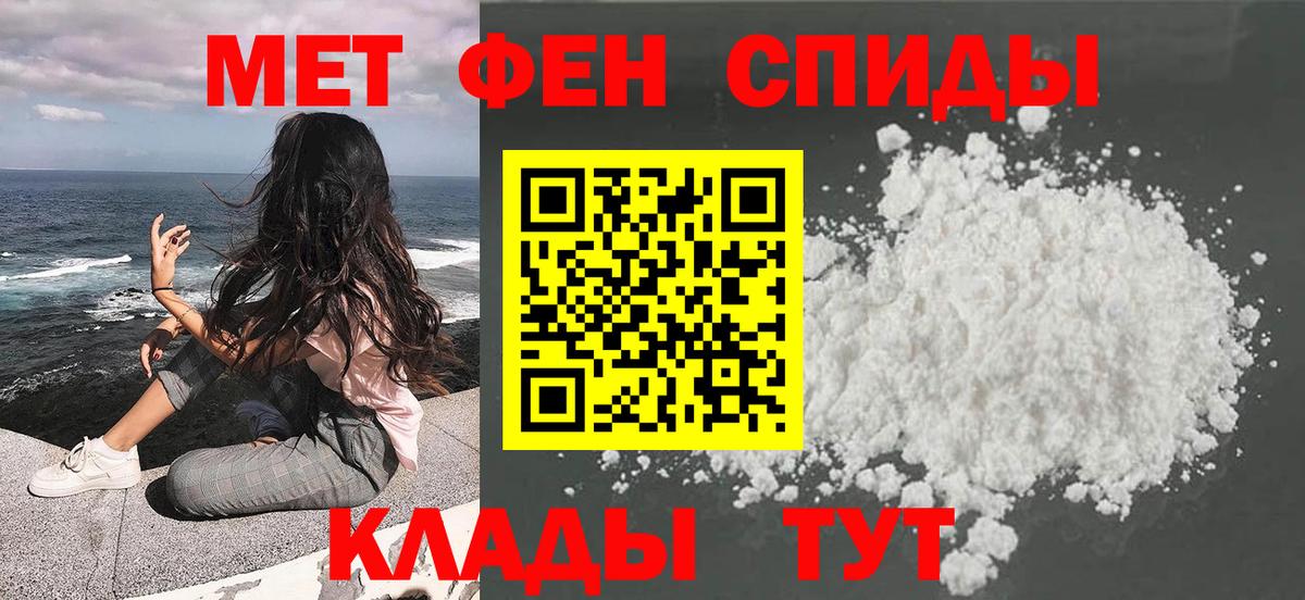 МЕТАМФЕТАМИН Methamphetamine Истра