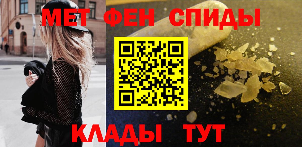 Первитин Декстрометамфетамин 99.9%  Первитин Декстрометамфетамин 99.9%  Истра  Вход с VPN 